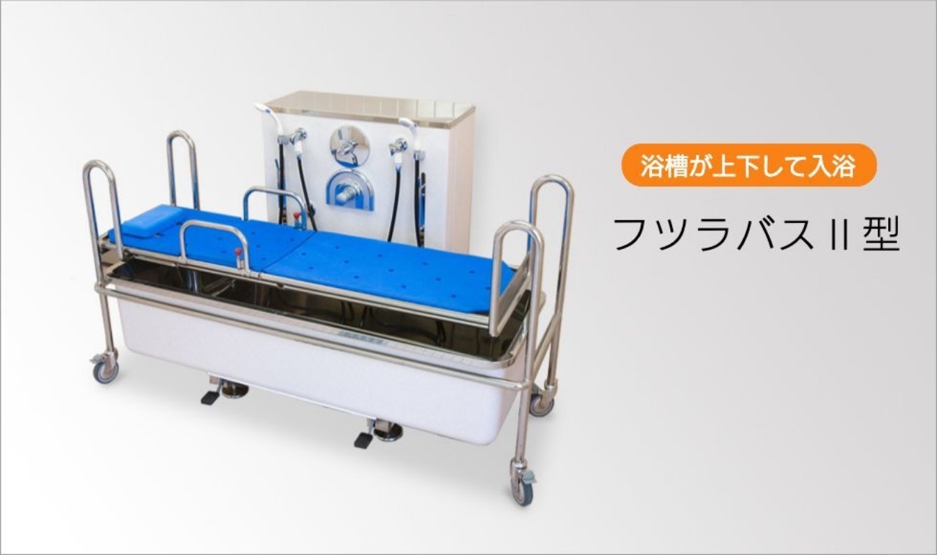 フツラバスⅡ型